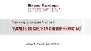 видео Договор аренды ячейки при ипотечных сделках и его анализ.