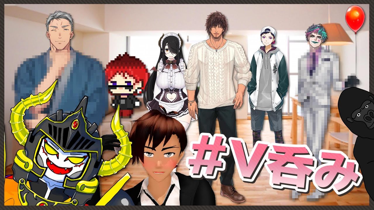 【#V呑み】さあ宅飲みだ【お酒は楽しく】