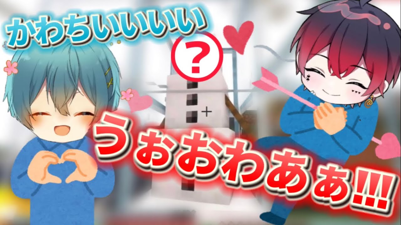 スノーゴーレムの素顔を初見するあっとくんの反応【いちごマイクラ/どまとは/あっとくん/ちぐさくん/切り抜き】