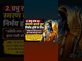 जय श्री राम