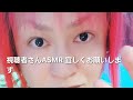 💙視聴者さんこんばんは🫡赤丸で宜しくお願いします💜🙇🙇♥️