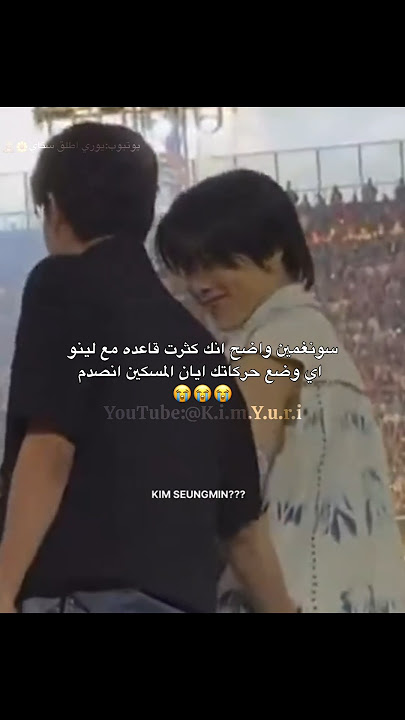 حركات لينو وصلت ل ميني😭تحبي سكيز حسابي لك يامزة🍦#بدون_موسيقى #straykids #ستراي_كيدز #سونغمين #skz