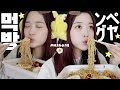 【モッパン】結婚願望無くなったwith ペヤング様