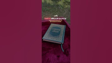 قرآن كريم #اكسبلور #لايك #تيك_توك