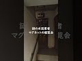 【マジの限界団地】追浜第一団地~横須賀 Yokosuka Oppama housing complex #団地 #昭和 #横須賀