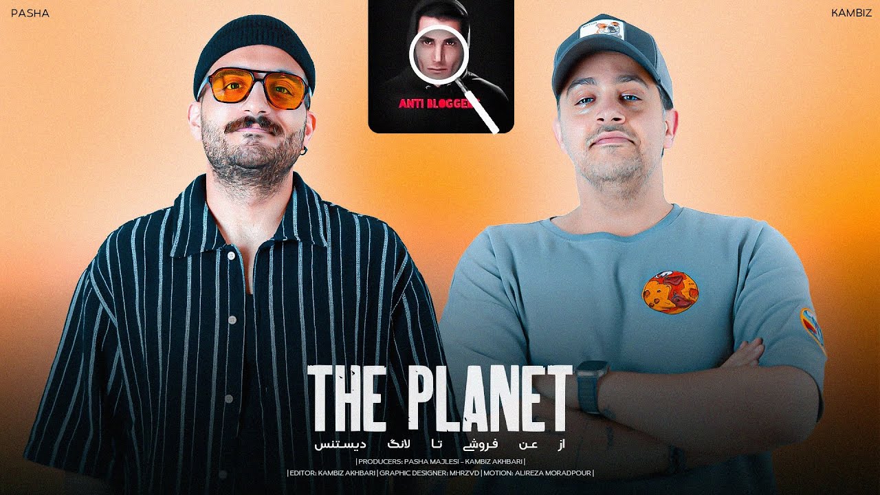 PLANET ( C ) | از عن فروشی تا لانگ دیستنس - YouTube