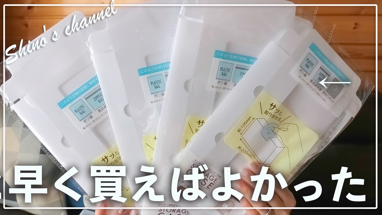 【セリア購入品】コレは使える‼︎キッチン収納･収納グッズ(#カウンター収納編①)