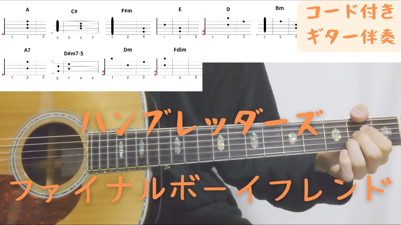 ファイナル ボーイ フレンド コード