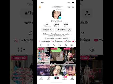 มาพ้อกันทางพี้แหน่เด้อ TikTok #สาวน้อยเพชรบ้านแพง #อุ๋งอิ๋งเพชรบ้านแพง  #เอ็มมี่แม็กซิม