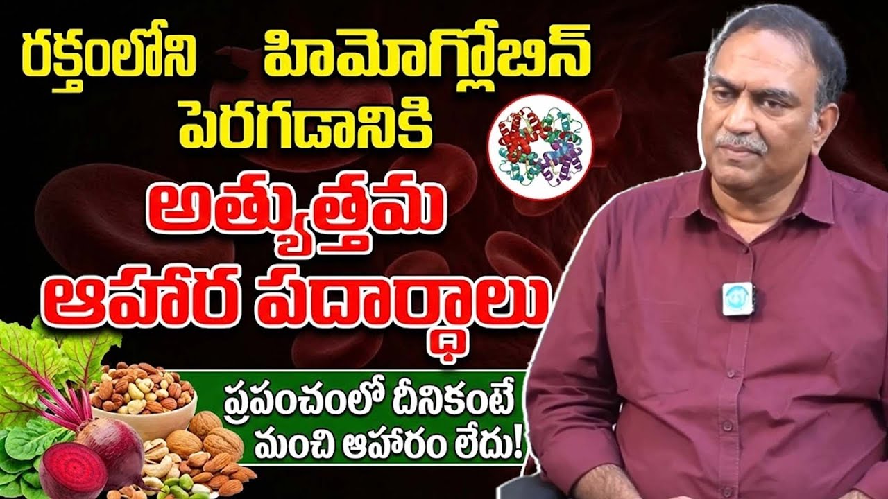 Natural Way to Improve Blood Production |Healthy Foods to Increase Blood Levels Quickly | VRK Diet