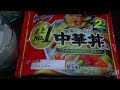 【冷凍食品】味の素の「野菜たっぷり中華丼の具」実食！