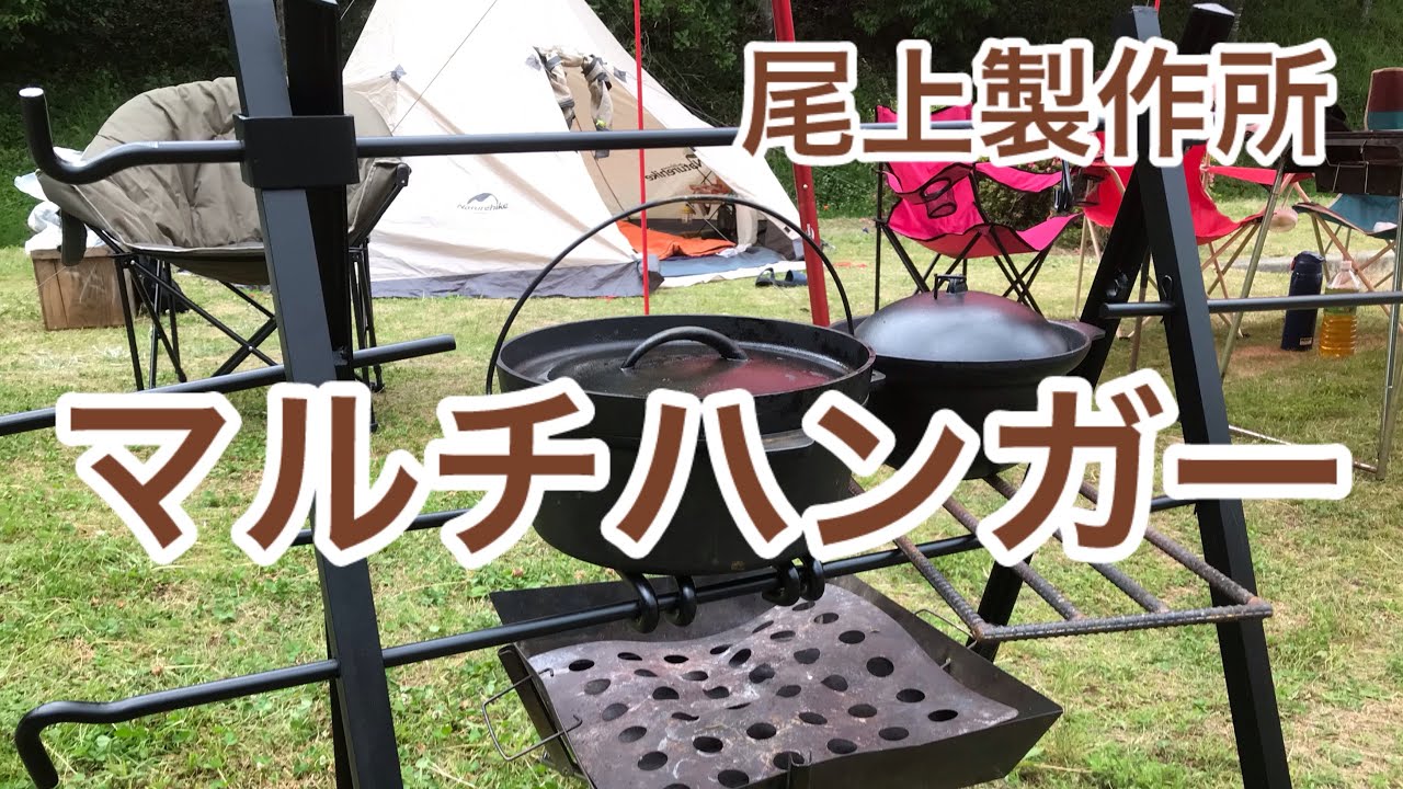 Multi-Hanger] Camping with ONOE Dutch Oven - YouTube