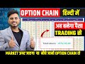 Nse option chain analysis in hindi  option chain se trading kaise kare for beginners 