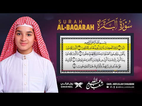 سورة البقرة كاملة مكتوبة و مسموعة مع تتبع صفحات المصحف الشريف القارئ عبد الله شعبان  