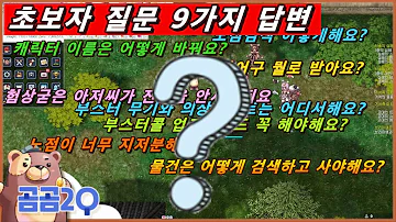라그나로크 통파일 라그나로크 통파일