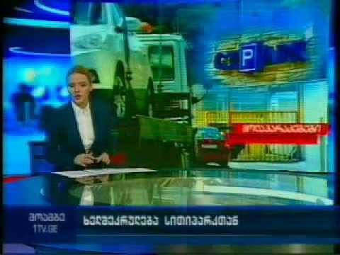 \"სი-თი პარკთან\" გაფორმებული ხელშეკრულება გადაიხედება