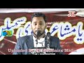 Akmal Adeeb Maroofi Mubarakpur All India Mushaira 23-04-2017 Con. Shakeel Mubarakpuri Mp3 Song