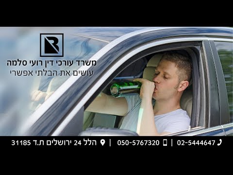 וִידֵאוֹ: איך לעבור מינשוף לעפרונית