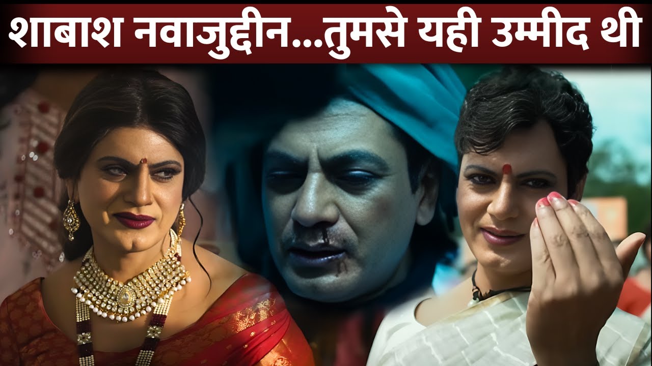 Haddi Review: Nawazuddin Siddiqui's Performance Is OUTSANDING In Transgender's Role