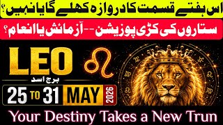 Leo Weekly Horoscope | 25 to 31 May 2026 Horoscope | Syeda Khanam Bukhari