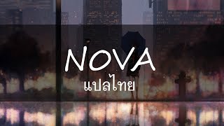 [แปลไทย] SawanoHiroyuki[nZk]:naNami - N0VA