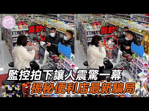 揭秘超市最新騙術，看完後會有新的認識，也許陷阱就在你身邊！#暖心 #暖心故事 #正能量 #淚目 #生活 #溫暖 #社會新聞 #老人 #感動 #暖心時刻