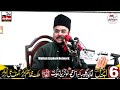 Allama Dr Majid Raza Abidi 6 April 2025 ImamBargah Jageer E All E Muhammad As Thokar Niaz Bag Lahore Allama Dr Majid Raza Abidi 6 April 2025 ImamBargah Jageer E All E Muhammad As Thokar Niaz Bag Lahore