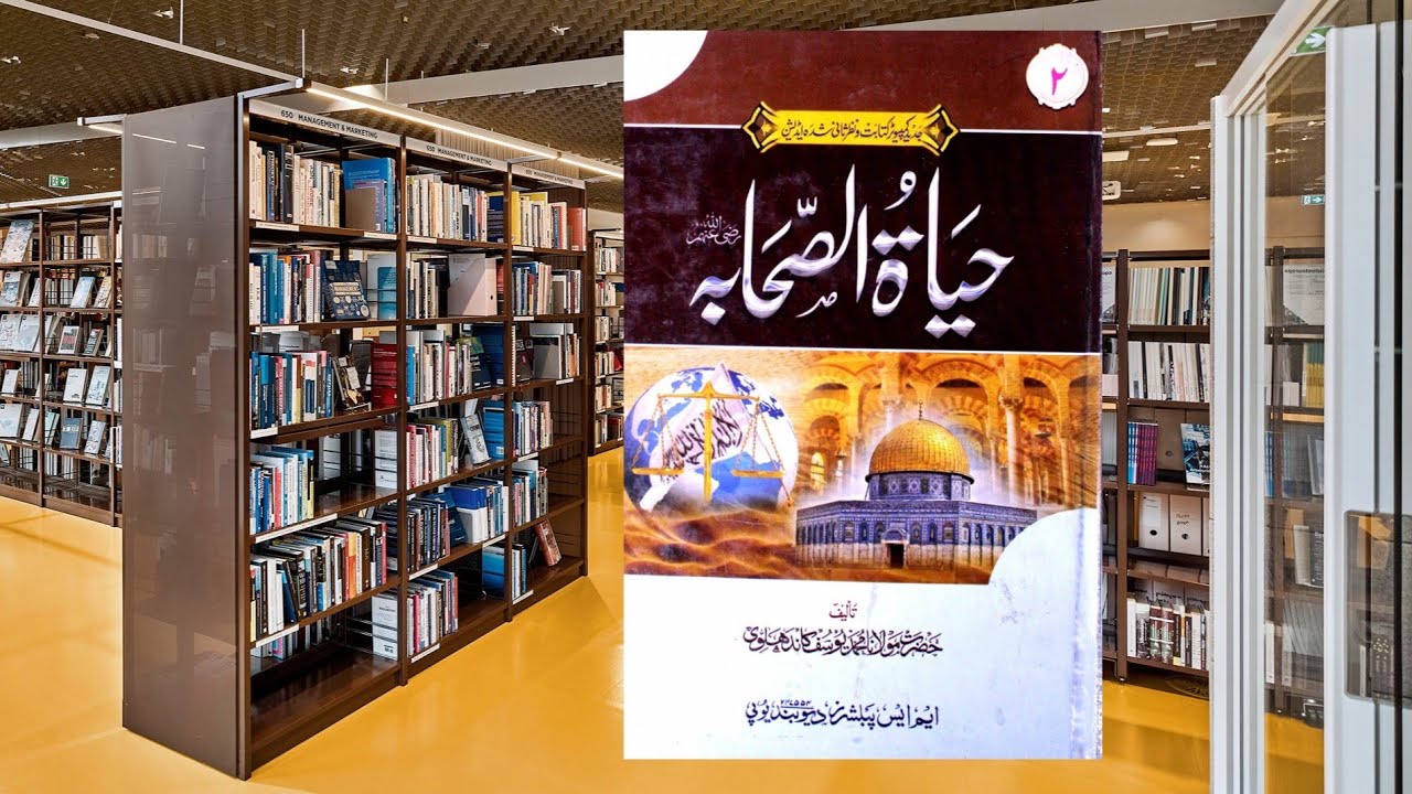 Hayatus Sahaba kitab | Book Review | Maulana yousuf sahab | Urdu Here / [Book Ep:02] 