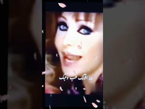 صباح الشحرورة ورولا يانا يانا