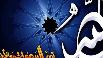 سورة نوح بصوت الشيخ  خالد شكر 1.avi