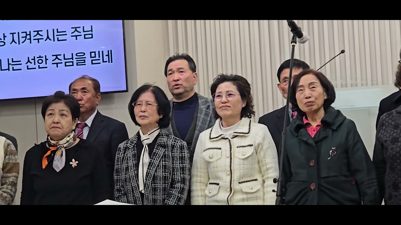 나는 선한 주님을 믿네/봉두리 시니어 합창단/25.12.20