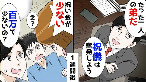 漫画 弟の結婚式で新婦の父親 Mp3