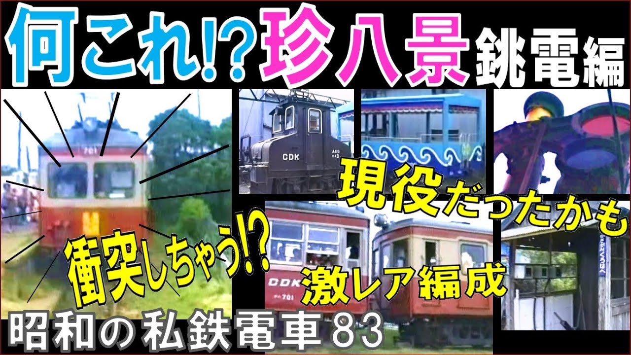 超レア！昭和レトロ 鉄道 メトロニュース 2025年最新】メトロニュースの人気アイテム - メルカリ