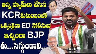 Revanth Reddy Reveals Sensational Facts About BJP ED Notices | CM KCR | PM Modi # 2day 2morrow