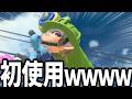 熟　練　度　０　ロ　ー　ラ　ー　【splatoon3】【爆速ゆっくり実況】
