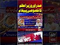 PM And President Eid Message #pmshehbazsharif #breakingnews #arynews
