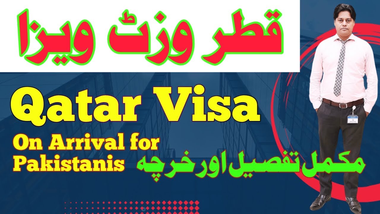 qatar visit visa for pakistani price