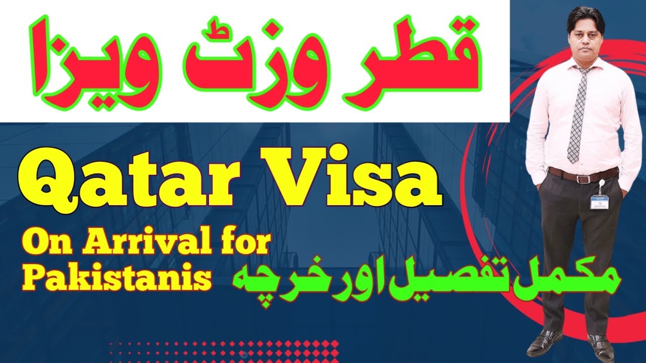 qatar visit visa price in pakistan