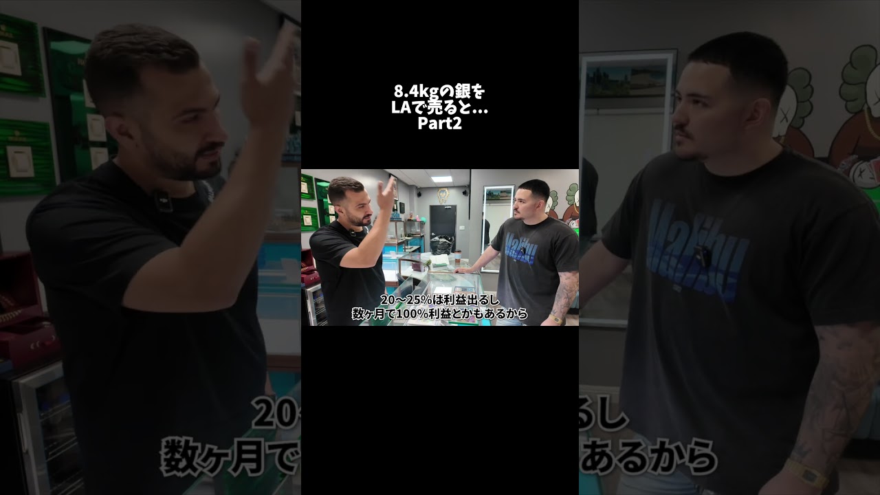 8.4kgの銀をLAで売ると...Part2