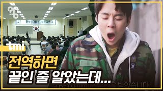 예비군 훈련(8년)과 민방위 교육 기간(만40세 까지)은 어떻게 생겨난 걸까?