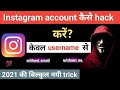 Hacking Instagram Account With Live Proof | How To Be Safe On Instgram 2020