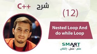 Famous C ++ (12) || Nested Loop And do while Loop Wealth