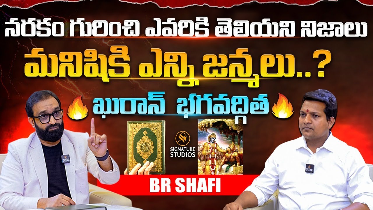 Br SHAFI Exclusive Interview ||@Signature Studios