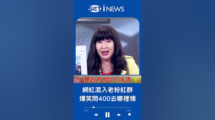 美國網紅混入小粉紅陣營 猛問去哪領400元嘲諷｜20230407｜#shorts