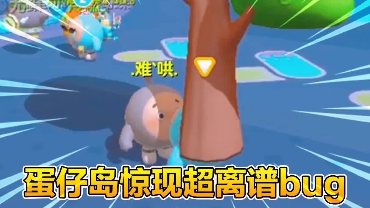 【合集】蛋头人派对   蛋头岛出现奇怪的虫子！