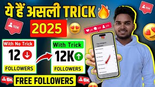 Instagram Follower Kaise Badhaye Instagram Par Followers Kaise Badaye Get Instagram Followers