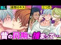 【BLアニメ】第1話無料公開(ショートver)!イケメンたちが取り合い♡同棲相手の里帰りについて行ったらタイヘンなことになった結果…(BLボイス動画)