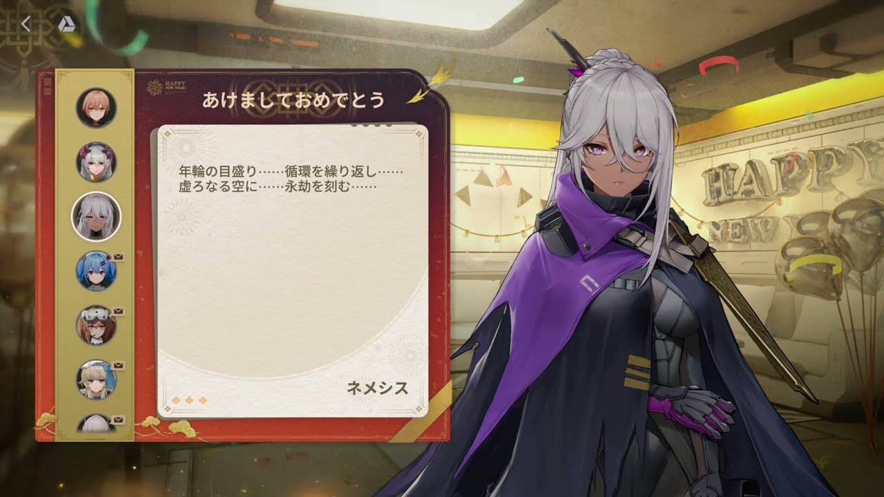 【ドルフロ２】お正月ボイス 2026年