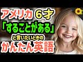 【聞いて覚える 】アメリカの小学生が「私は変わった」と言いたいときに使う簡単英語フレーズ | 聞き流しのリスニング【宿題】