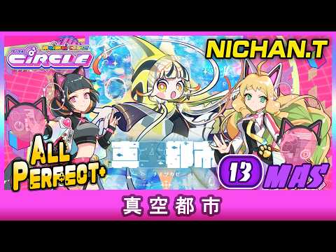 [Maimai CiRCLE] 真空都市 (MASTER) ALL PERFECT+ *60fps*